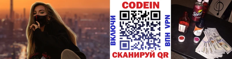 Кодеиновый сироп Lean Purple Drank  Купить где  Гдов 