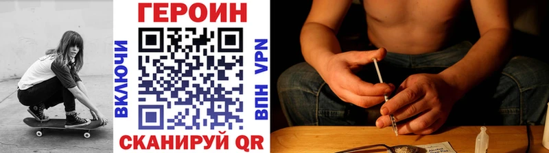 Купить закладки  Гдов  ГЕРОИН белый 