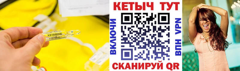 Купить где  Гдов  Кетамин VHQ 