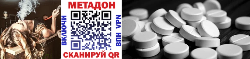 Купить закладки  Гдов  МЕТАДОН белоснежный 